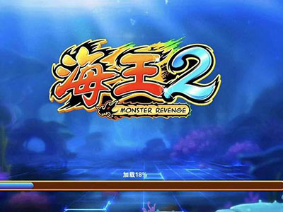 最新星力九代海王